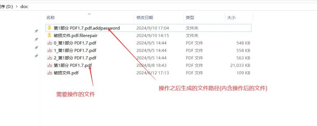 PDF 权限密码-设置修改以及解除密码插图7 PDF 权限密码-设置修改以及解除密码插图7