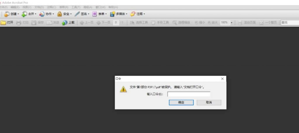 PDF 权限密码-设置修改以及解除密码插图9 PDF 权限密码-设置修改以及解除密码插图9