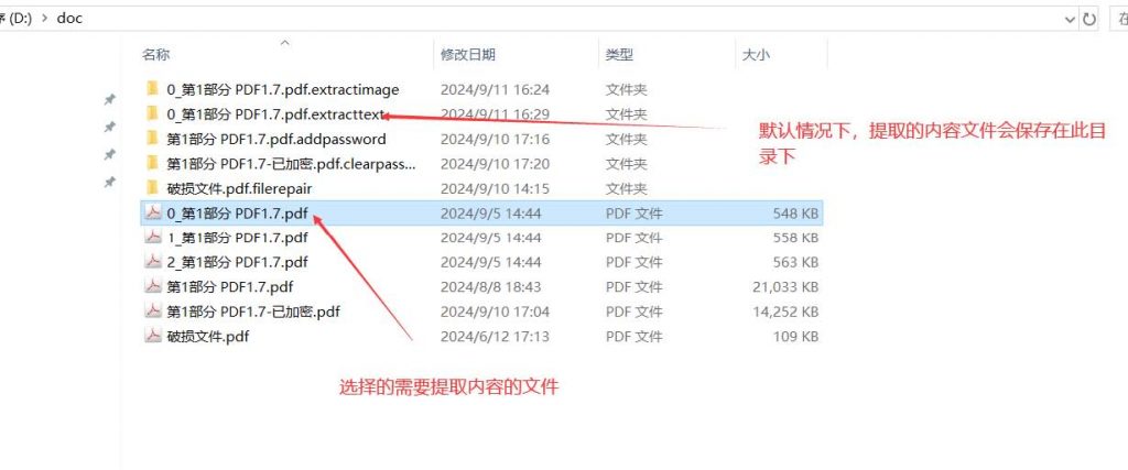 PDF文件提取–图片文字插图6 PDF文件提取–图片文字插图6