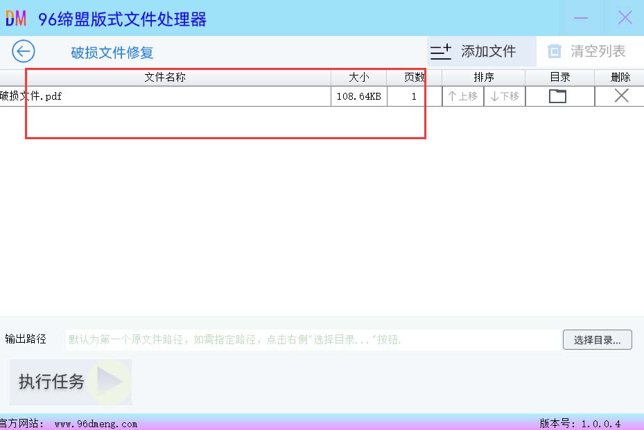 PDF文件修复插图2 PDF文件修复插图2