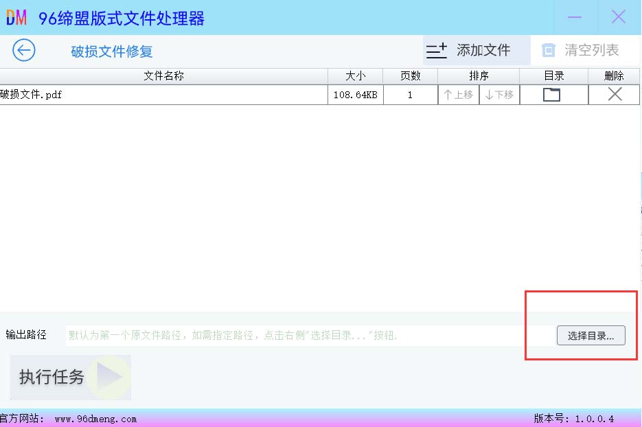 PDF文件修复插图3 PDF文件修复插图3