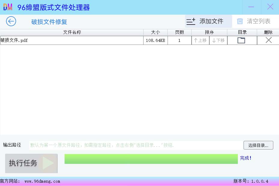 PDF文件修复插图4 PDF文件修复插图4