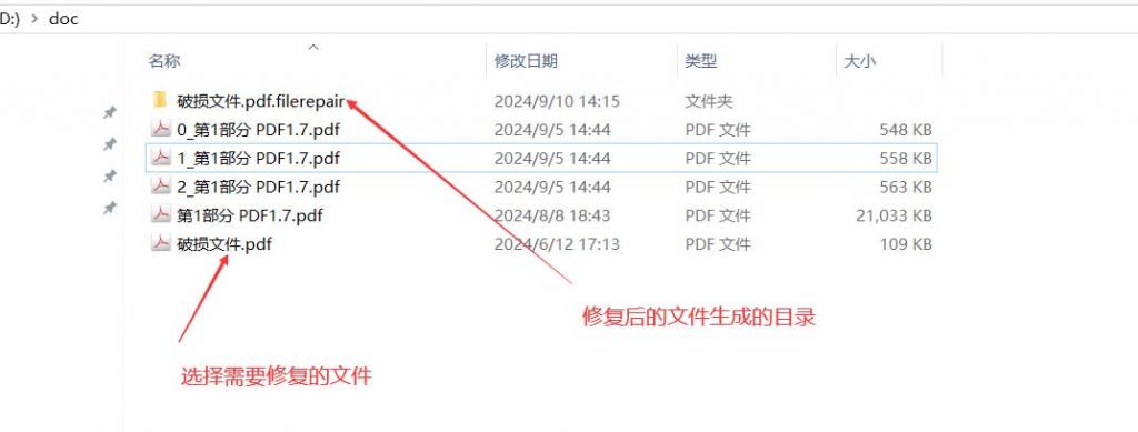 PDF文件修复插图5 PDF文件修复插图5