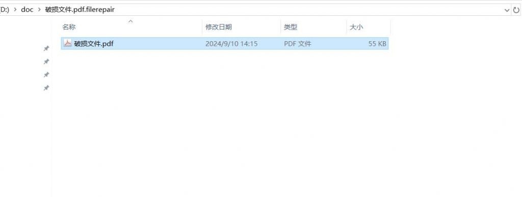PDF文件修复插图6 PDF文件修复插图6
