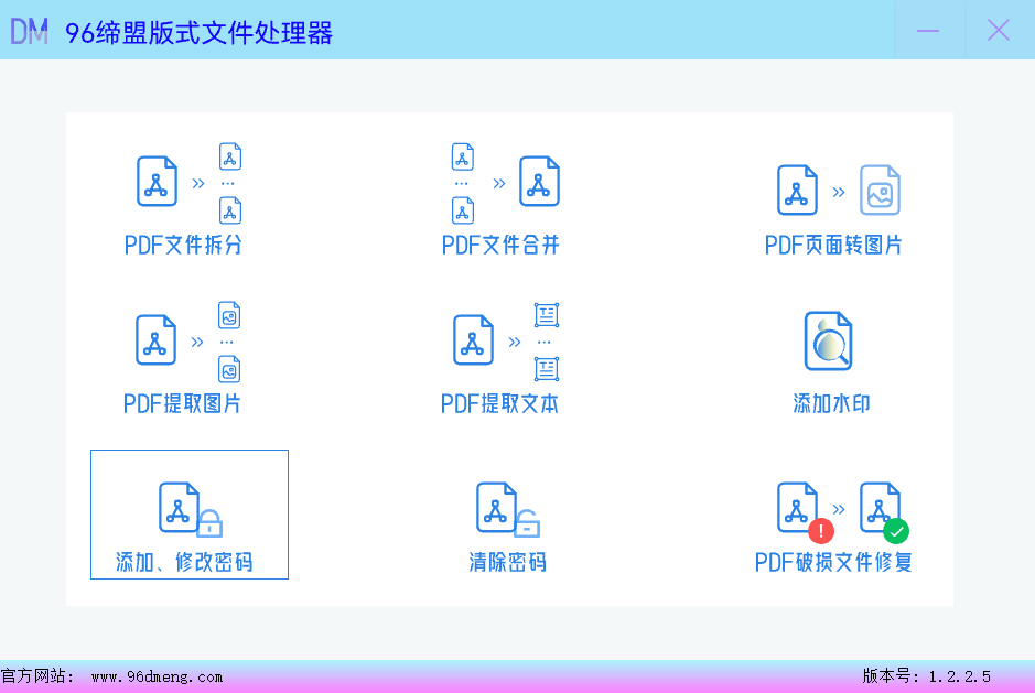 PDF 权限密码-设置修改以及解除密码插图1 PDF文件添加权限密码