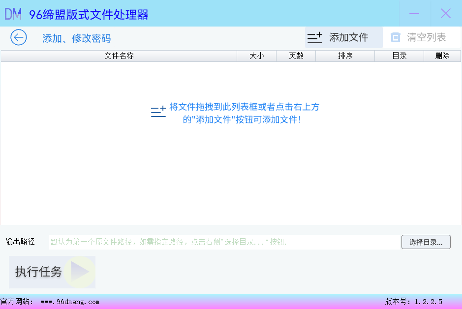 PDF 权限密码-设置修改以及解除密码插图2 PDF添加密码子界面