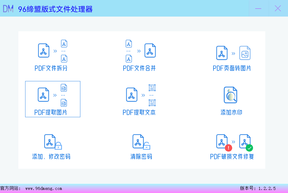 PDF文件提取–图片文字插图8 PDF提取图片