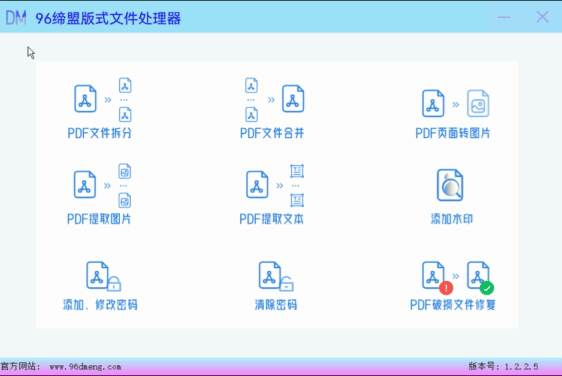 PDF文件提取–图片文字插图 PDF提取操作