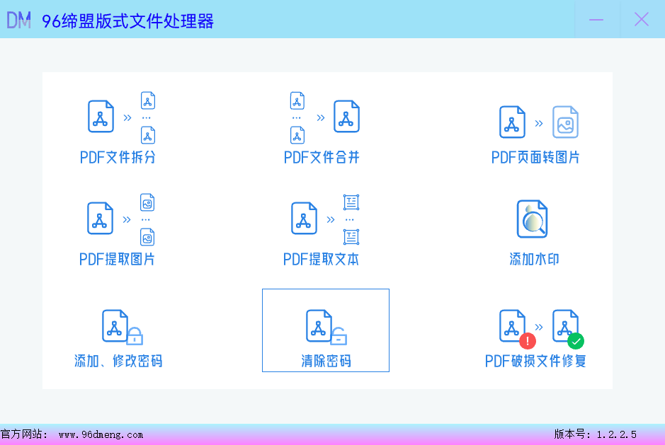 PDF 权限密码-设置修改以及解除密码插图10 PDF 权限密码-设置修改以及解除密码插图10