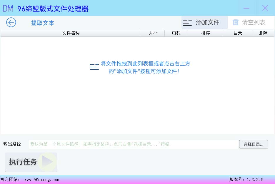 PDF文件提取–图片文字插图2 PDF提取文本子界面