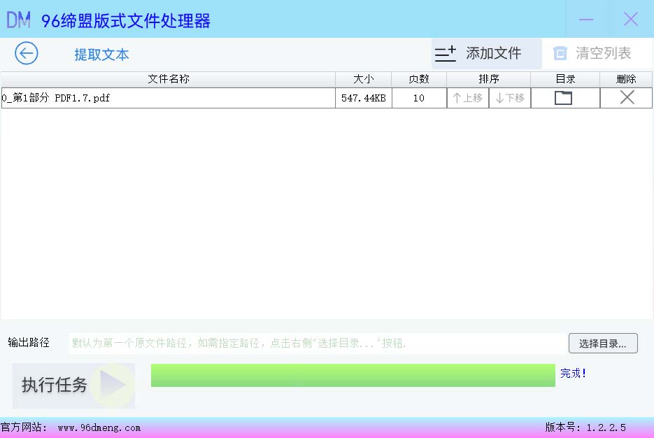 PDF文件提取–图片文字插图5 PDF文件提取–图片文字插图5